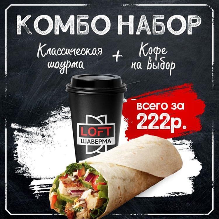 Изображение Комбо